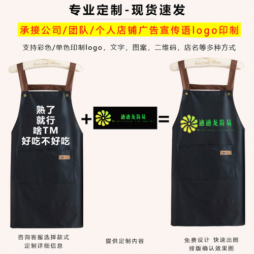 2023创意围腰防水擦手可定制家用厨房做饭男女同款工作服围裙成人 - 图2