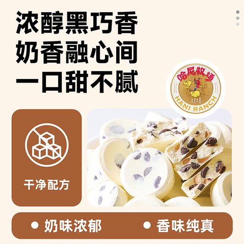 哈尼牧场黑巧奶片内蒙古黑巧克力奶片纯可可脂解馋小零食68g/袋 - 图1