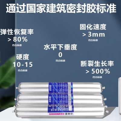 装修专用强力结构胶MS胶点挂王胶大板瓷砖干挂胶岩板背景墙点挂胶