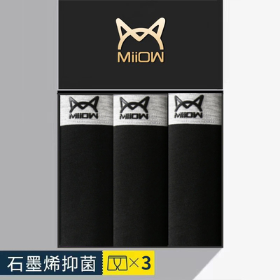 猫人男士冰丝内裤四角裤透气大码男生抗菌档夏季薄款平角裤短裤衩,淘宝优惠券,粉丝福利购,淘宝优惠卷