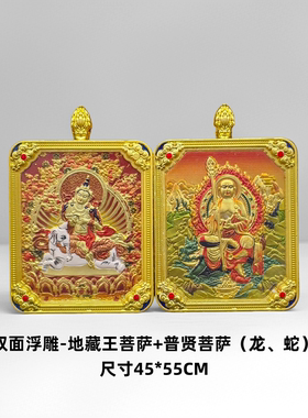 地藏唐卡十二生肖守护神阿弥陀佛吊坠双面唐卡九华山发货带五路财