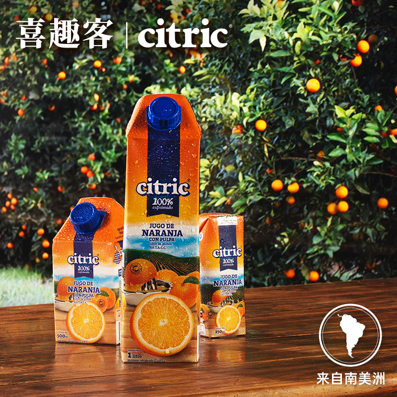 阿根廷原装进口，Citric 喜趣客 天然NFC果汁1000mL*2瓶