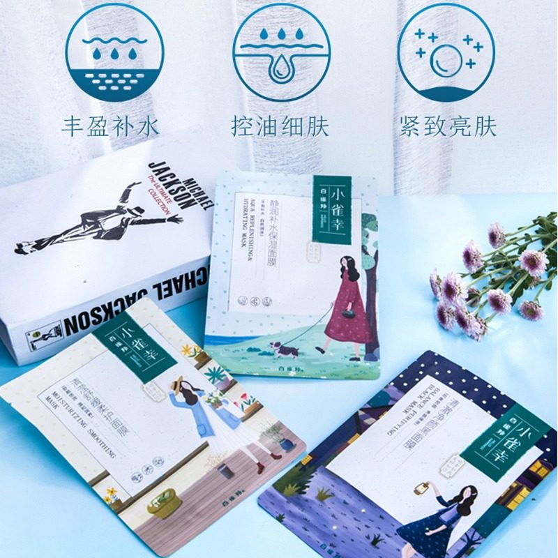 百雀羚男士专用补水控油祛痘面膜 百雀羚若兮男士面膜