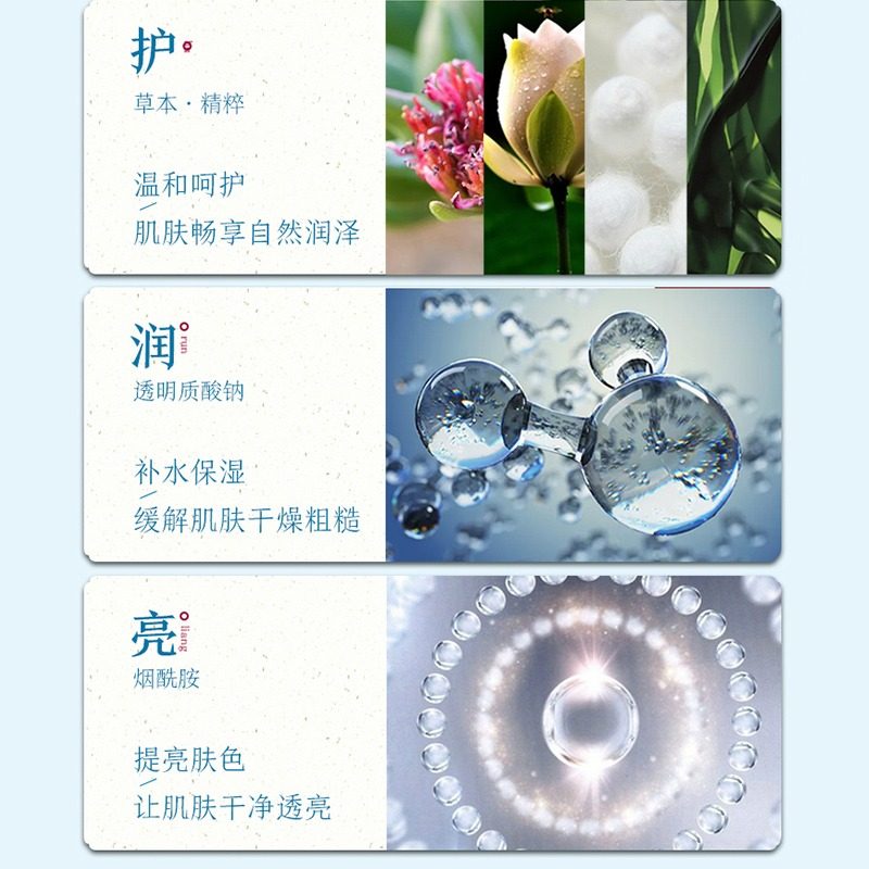 百雀羚男士专用补水控油祛痘面膜 百雀羚若兮男士面膜