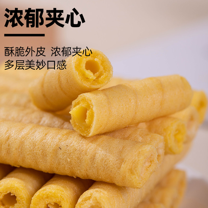 图牛咸蛋黄卷心酥夹心蛋卷零食小蛋卷酥蛋黄卷奶茶卷豆乳卷心酥,淘宝优惠券,粉丝福利购,淘宝优惠卷