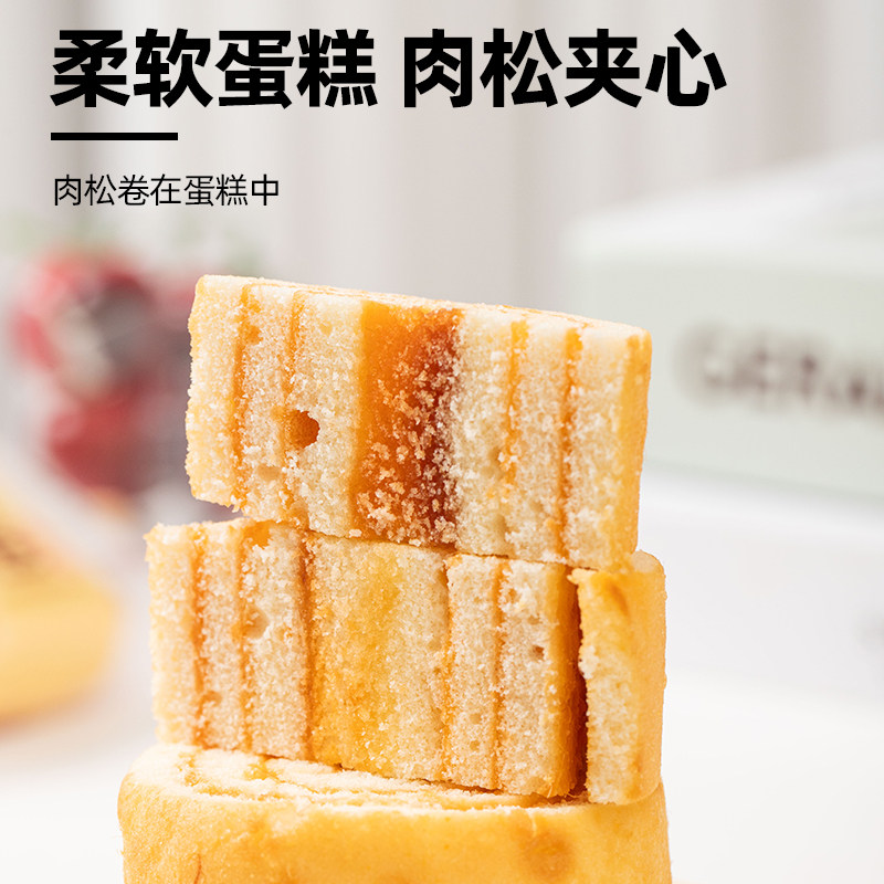 金丝肉松卷蛋糕卷夹心面包整箱夜宵充饥点心糕点零食好吃早餐食品,淘宝优惠券,粉丝福利购,淘宝优惠卷