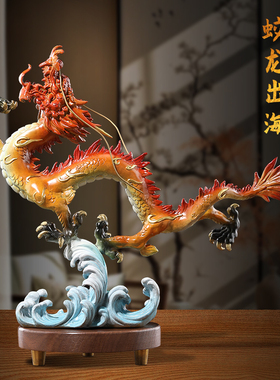 龙摆件黄铜青龙 蛟龙出海 办公室客厅家居装饰品开业乔迁送礼品