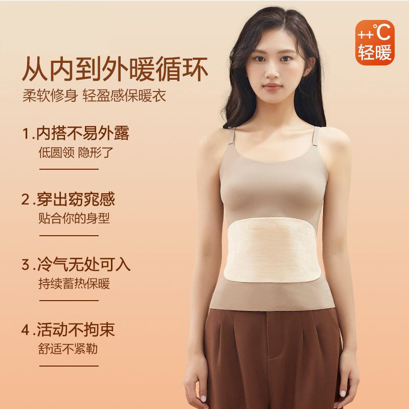 蒂漫诗秋冬无痕加绒保暖背心内衣前后磨毛贴片打底无胸垫保暖衣女,淘宝优惠券,粉丝福利购,淘宝优惠卷