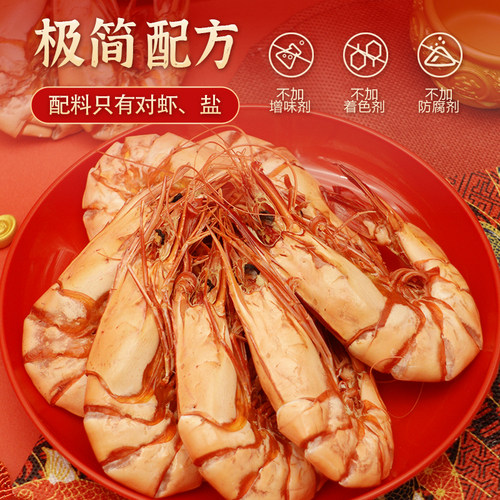 蝶岛海歌福建东山九节虾干3035烤虾海鲜干货特产开袋即食无添加剂 - 图2