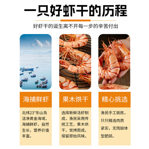 蝶岛海歌福建东山九节虾干3035烤虾海鲜干货特产开袋即食无添加剂 - 图3
