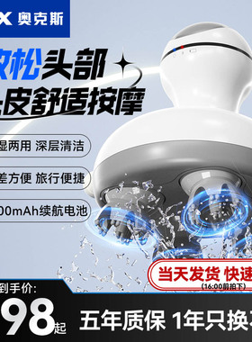头部按摩器脑袋按摩爪奥克斯