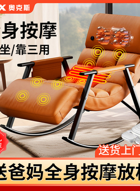 奥克斯按摩椅家用全身小型电动