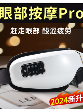 奥克斯热敷护眼仪眼罩