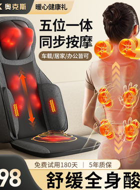 按摩靠垫【可发顺丰】