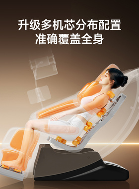 2026新款老人专用多功能推拿椅