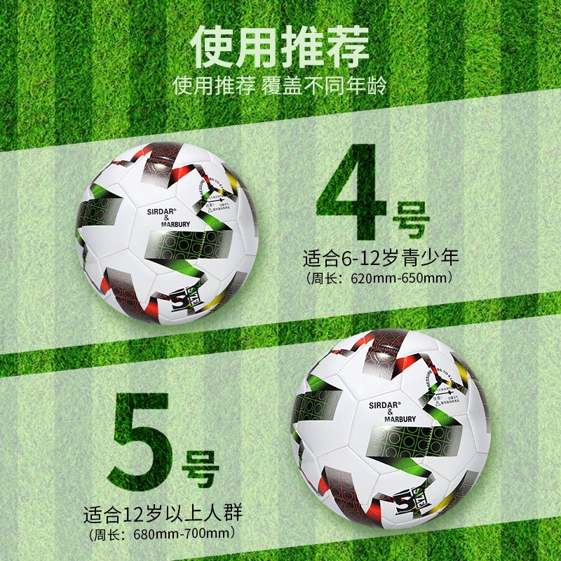 Leather ball children 2020 new football 5 PU soccer 足球 - 图0