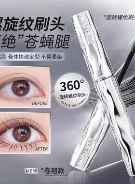 【立减30】一飞冲天睫毛打底膏防水防汗纤长卷翘持久睫毛膏ou38