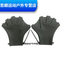 Liu Shang Dove Swimming Gloves Hand Webbing Silicone Gel Speed Up Water Palm Juvenile Learning Submersible Materials Duck Palm Adjustable Pine