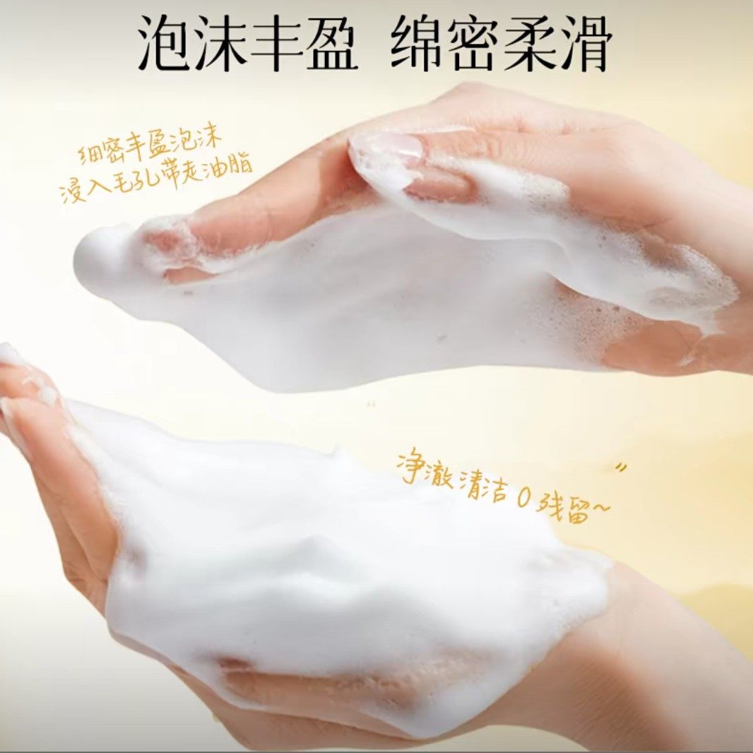 JIOPOIAN COCO帝皇蜂浆净澈洁面乳100g保湿清洁紧致,淘宝优惠券,粉丝福利购,淘宝优惠卷