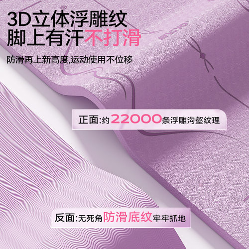MACYO/麦克羊全新升级立体微雕 防滑瑜伽垫女生专用减震静音防滑 - 图1