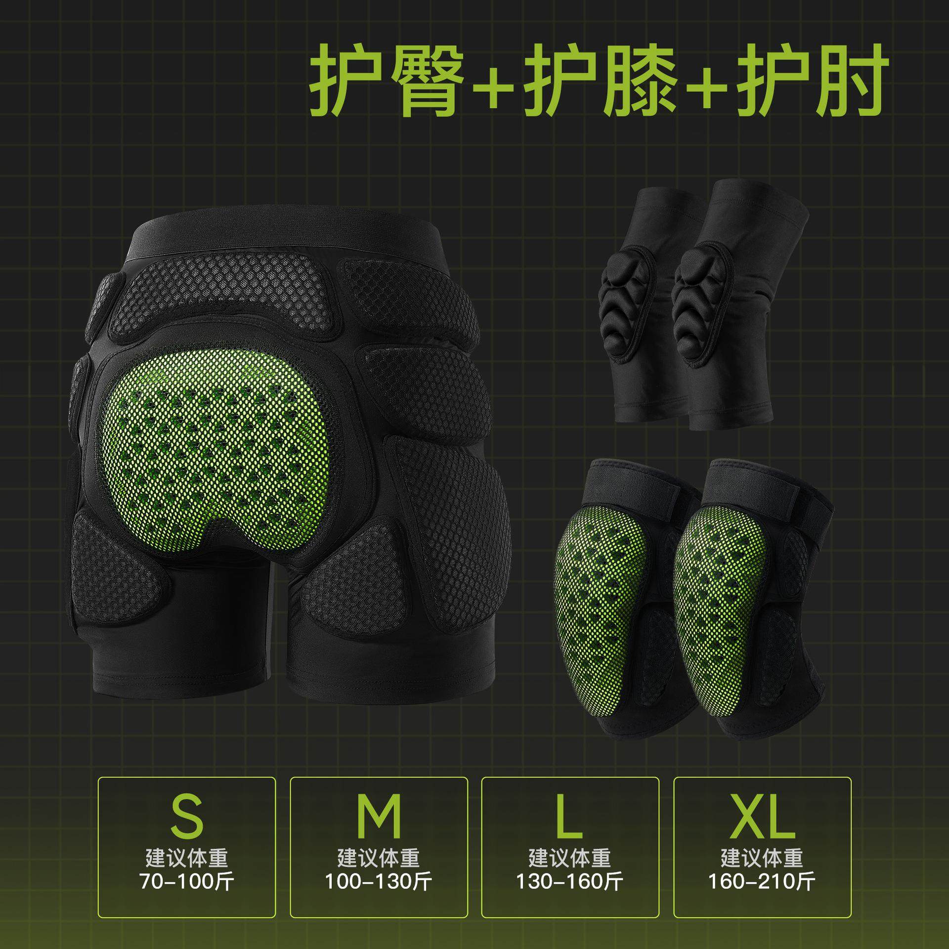 滑雪护具护臀护膝内穿防摔屁垫护臀垫装备内护滑冰全套护肘裤套装,淘宝优惠券,粉丝福利购,淘宝优惠卷