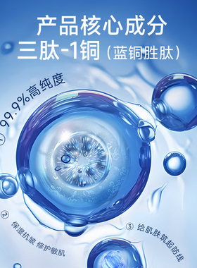 粉红卫士蓝铜胜肽抗皱保湿精华霜