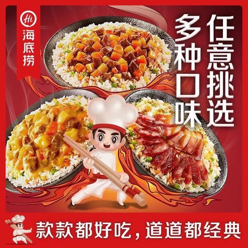 海底捞自热米饭红烧牛肉自热锅煲仔饭方便速食即食宿舍食品-图2