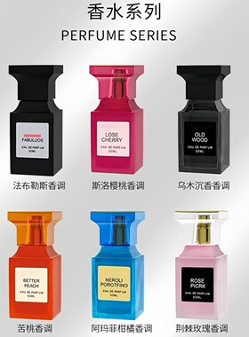 乌木沉香男士香水持久留香淡香