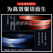Benxi Double Metal Band Saw Strips M42 Austrian Materials 1141*13 * 0 65 * 14 * 18T 18T