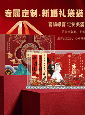 新婚结婚订婚微景观礼物成品送新人亚克力送闺蜜定制摆件中式礼品