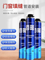 Waterproofing Leakage Foaming Glue Waterproof leakproof wood floor tiles countertops Kitchen Toilet Soundproof Polyurethane