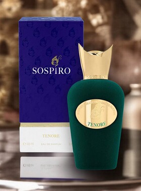 Sospiro感叹香氛试香小样