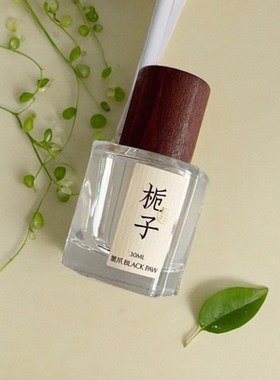 黑爪香水中性试香小样