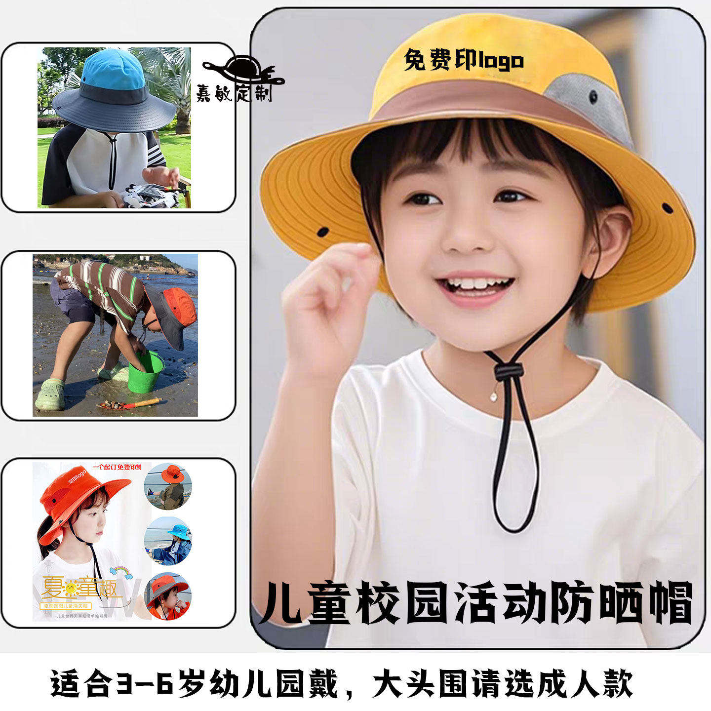 夏季儿童渔夫帽定制幼儿园户外防晒太阳帽学校活动遮阳帽子印logo,淘宝优惠券,粉丝福利购,淘宝优惠卷