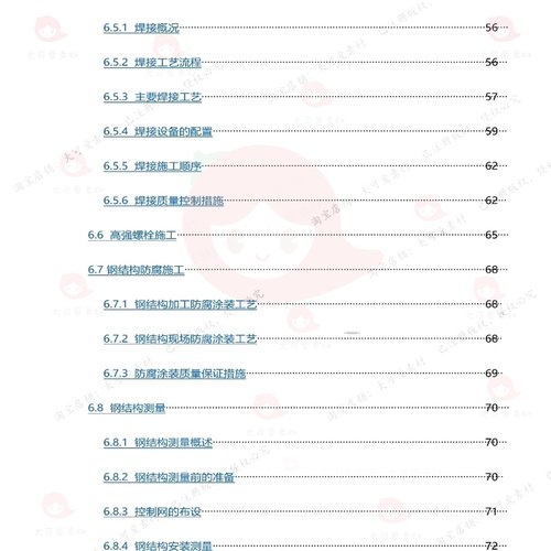 车间厂房钢结构工程专项施工方案热轧车间主厂房word参考文档 - 图3
