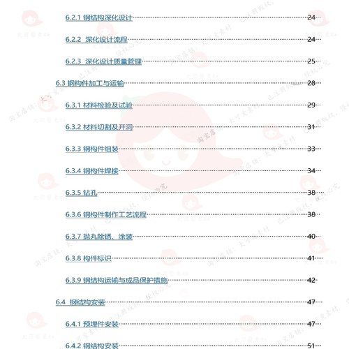 车间厂房钢结构工程专项施工方案热轧车间主厂房word参考文档 - 图2