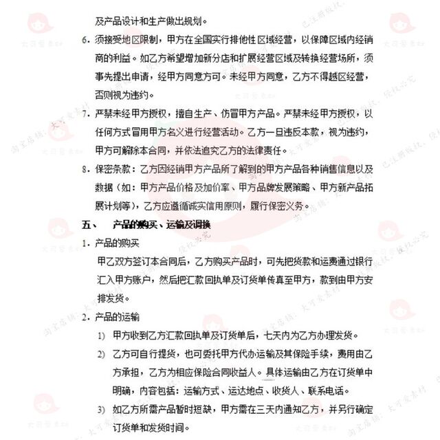 Network product agent dealers sign a framework contract agreement Wireless product agent equipment hardware agreement