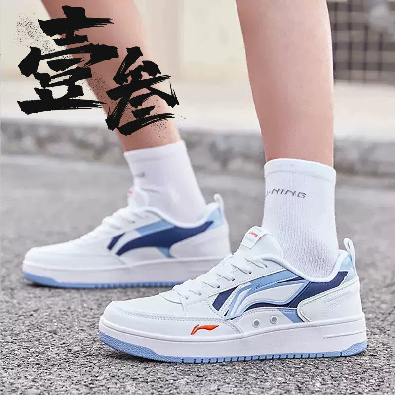 李宁城市漫游男女同款情侣防滑耐磨复古休闲低帮板鞋,淘宝优惠券,粉丝福利购,淘宝优惠卷