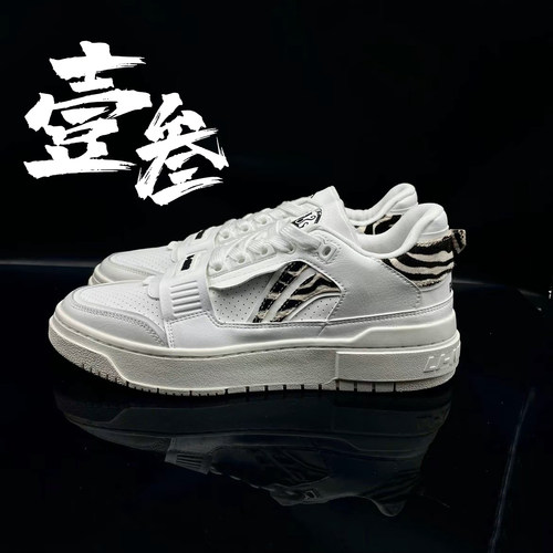 李宁新秀Rookie男女同款防滑耐磨包裹轻便复古低帮休闲板鞋 - 图1