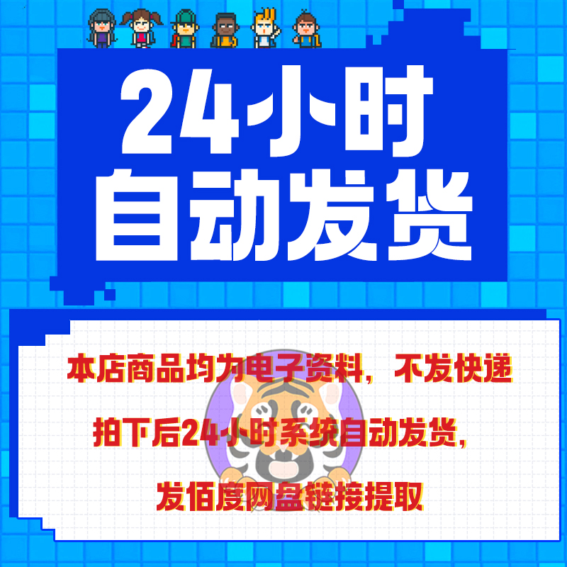 软件系统项目真实研发需求设计测试实施验收培训全套文档完整案例 - 图1