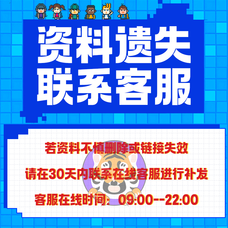 软件系统项目真实研发需求设计测试实施验收培训全套文档完整案例 - 图2