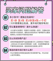 UV test card sunscreen test ultraviolet induction card anti-blue light detection paper strength indication card