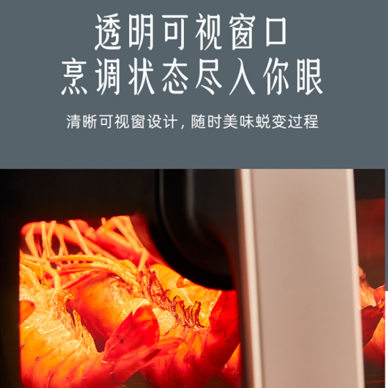 小熊空气炸锅4.5L可视炸篮1200W蒸汽湿烤礼品赠品抽奖QZG-E12Z6 - 图2