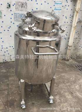保温配料储罐100L/200L保温加热储罐100L小型移动式保温存料缸