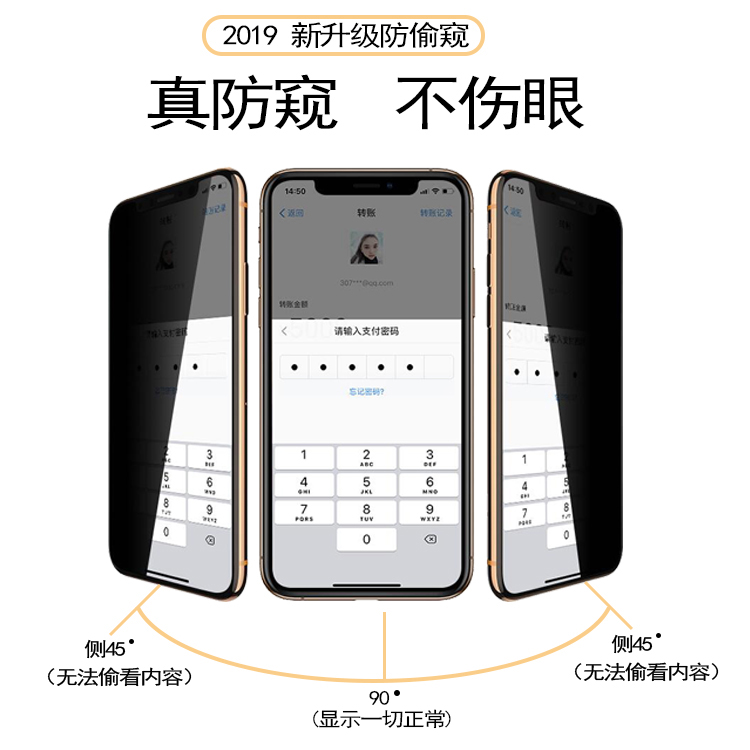 适用 华测HCE320 高清防刮膜 手机防窥膜 防爆屏幕贴膜 - 图0