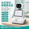 Yishan Healthcare Medical 5.0 Desktop Version Intelligent Health Management Terminal Home Portable Health Service Equipment