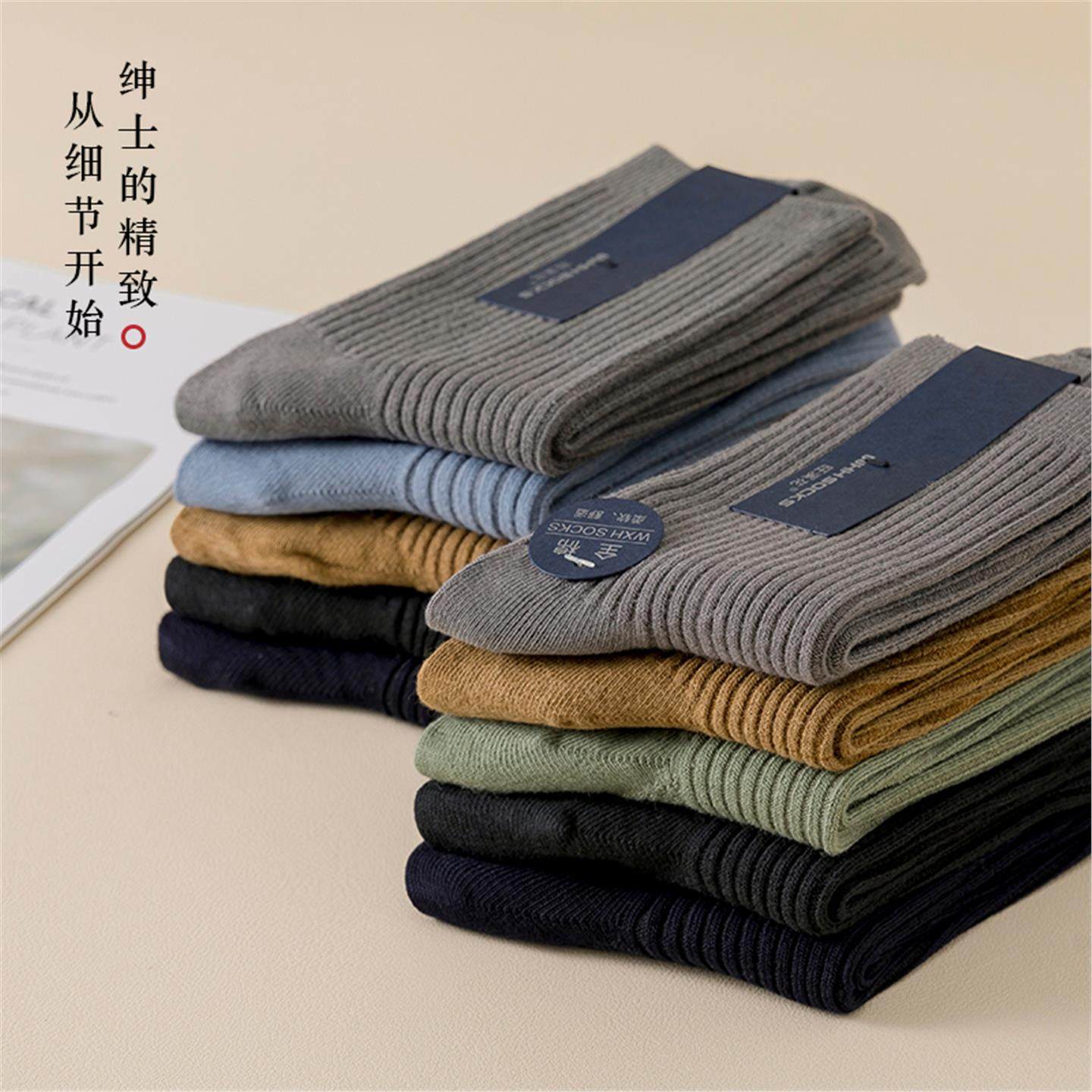 诸暨袜子男中筒袜纱线春秋冬季吸汗商务男款长袜,淘宝优惠券,粉丝福利购,淘宝优惠卷