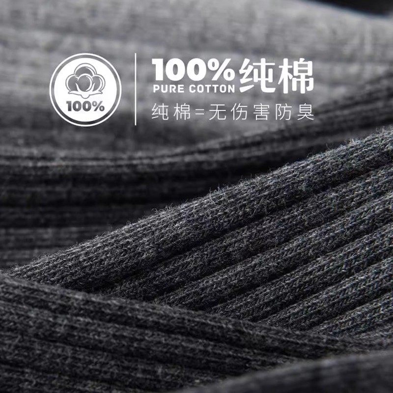 男士袜子冬加厚秋冬季双针中筒袜子纯棉男款抗菌防臭吸汗商务全棉,淘宝优惠券,粉丝福利购,淘宝优惠卷