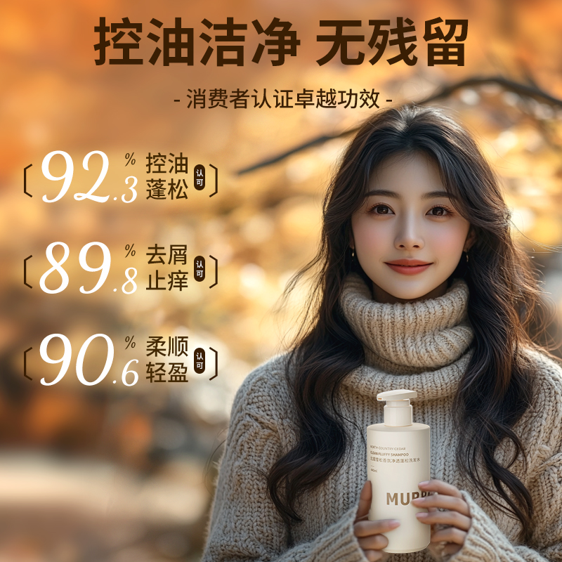 北国雪松洗发水女士控油蓬松水杨酸深层去屑止痒柔顺洗头膏正品男