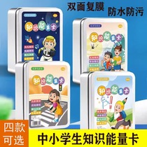 Encyclopedia Intellectual Energy Card Elementary School Students Idiom Childrens Puzzle Childrens Puzzle Toys Parenting Desktop Game Cards Cards